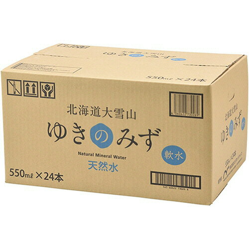 ロジネットジャパン　北海道大雪山ゆきのみず　550ml　ペットボトル　1セット（96本：24本×4ケース） 【送料無料】 2