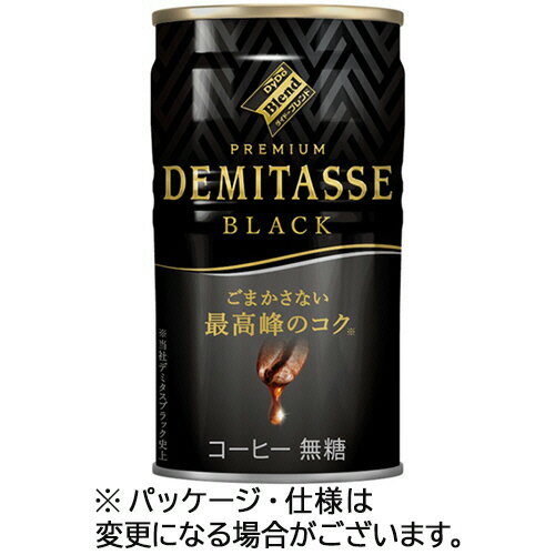 ダイドードリンコ　ダイドーブレンド　プレミアム　デミタスブラック　150g　缶　1セット（60本：30本×2ケース） 【送料無料】