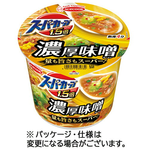 エースコック　スーパーカップ1．5倍　みそラーメン　129g　1ケース（12食）