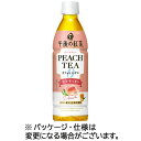 午後の紅茶 カフェインゼロ ピーチティー 430ml ペットボトル 1ケース(24本) キリンビバレッジ (お取寄せ品)