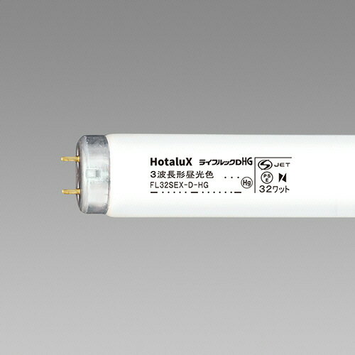 【お取寄せ品】 ホタルクス（NEC）　蛍光ランプ　ライフルックHG　直管グロースタータ形　32W形　3波長形　昼光色　FL32SEX−D−HG2　1セット（25本） 【送料無料】