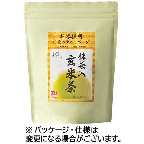 三ツ木園　お客様用　お茶のティーバッグ　抹茶入り玄米茶　1セット（150バッグ：50バッグ×3袋） 【送料無料】