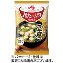 味の素 「具たっぷり味噌汁」豆腐 13.9g 1セット(8食)