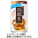 サントリー 烏龍茶 340g 缶 1ケース(24本)