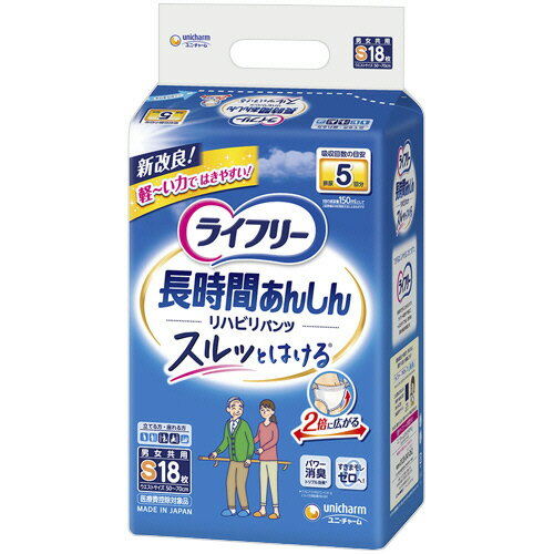 ユニ・チャーム　ライフリー　リハビリパンツ　S　1セット（72枚：18枚×4パック） 【送料無料】