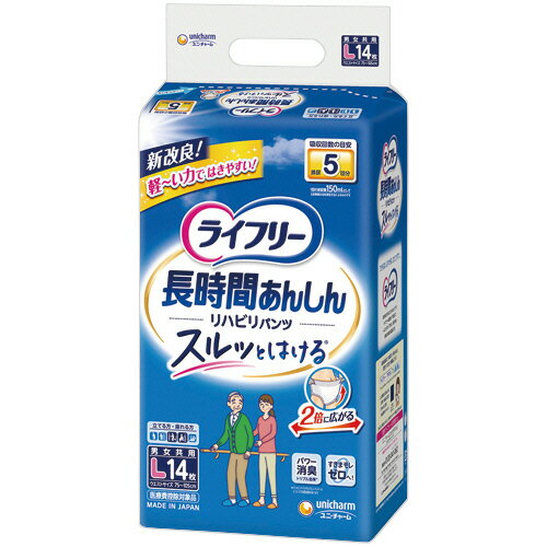 ユニ・チャーム　ライフリー　リハビリパンツ　L　1セット（56枚：14枚×4パック） 【送料無料】