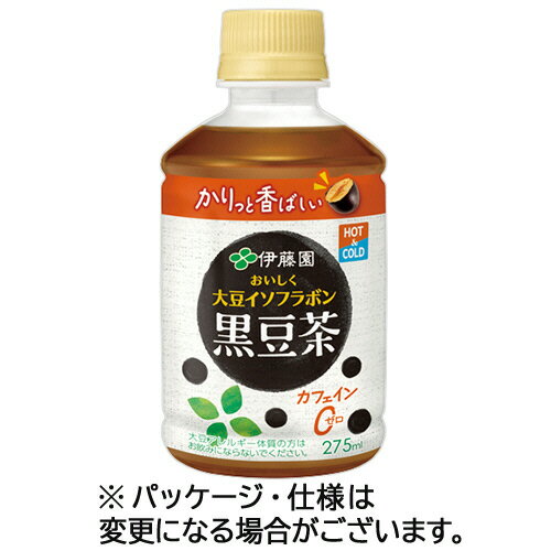 伊藤園　おいしく大豆イソフラボン　黒豆茶　電子レンジ対応　275mL　ペットボトル　1セット（48本：24..