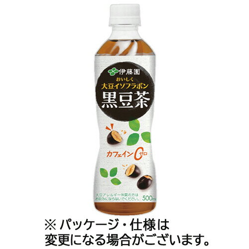 伊藤園　おいしく大豆イソフラボン　黒豆茶　500mL　ペットボトル　1セット（48本：24本×2ケース） 【..