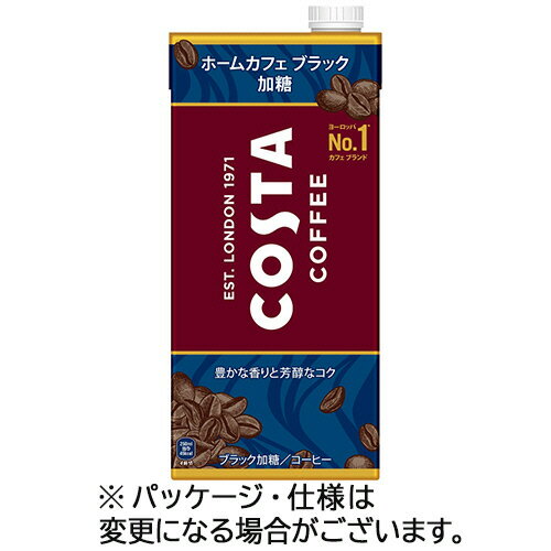 【お取寄せ品】コカ・コーラ　コスタコーヒー　ホームカフェ　ブラック　加糖　1000ml　紙パック（口栓付）　1ケース（6本）