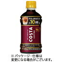  コカ・コーラ　コスタコーヒー　ホームカフェ　コーヒーベース　ノンスイート　340ml　ペットボトル　1ケース（24本） 