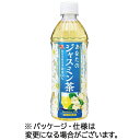 サンガリア あなたのジャスミン茶 500ml ペットボトル 1ケース 24本 