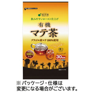 国太楼 有機マテ茶 ティーバッグ 1セット(90バッグ:30バッグ×3袋)