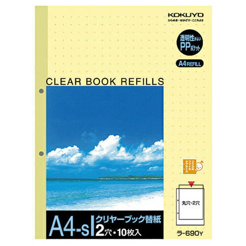 コクヨ　クリヤーブック替紙　A4タテ　2穴　黄　ラ－690Y　1セット（200枚：10枚×20パック） 