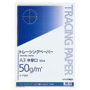 【お取寄せ品】 コクヨ ナチュラルトレーシングペーパー中厚口(無地) A3 50g/m2 セ−T58N 1セット(500枚:100枚×5冊) 【送料無料】