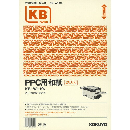 【お取寄せ品】 コクヨ　PPC用和紙（柄入り）　A4　黄　KB－W119Y　1箱（500枚：100枚×5冊） 【送料無料】