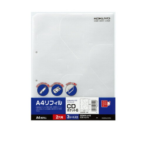 【お取寄せ品】 コクヨ　CD／DVDポケット　A4タテ　2穴　両面6ポケット　EDB－A275　1セット（30枚：3..