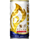ファイア 贅沢カフェオレ 185g 缶 1ケース(30本) キリンビバレッジ (お取寄せ品)