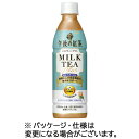 キリンビバレッジ　午後の紅茶　ミルクティープラス　430ml　ペットボトル　1ケース（24本） 【送料無料】