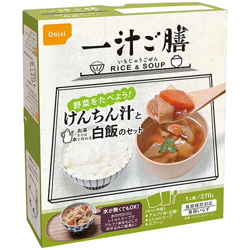 【お取寄せ品】 尾西食品　一汁ご膳　けんちん汁　1セット（20食） 【送料無料】