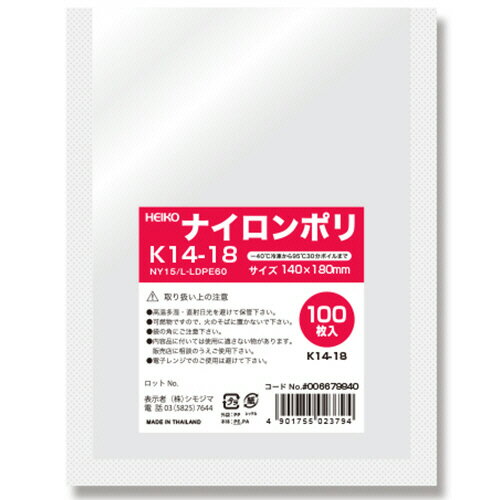 【お取寄せ品】 シモジマ　HEIKO　ナイロンポリ袋　K14－18　＃006679840　1セット（3000枚：100枚×30..