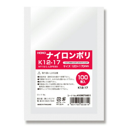 【お取寄せ品】 シモジマ　HEIKO　ナイロンポリ袋　K12−17　＃006679801　1セット（4000枚：100枚×40パック） 【送料無料】