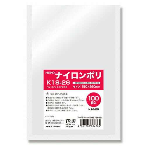 【お取寄せ品】 シモジマ　HEIKO　ナイロンポリ袋　K18－26　＃006679812　1セット（2000枚：100枚×20..