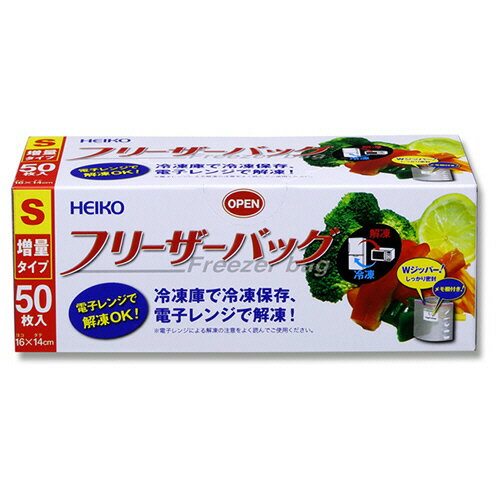 【お取寄せ品】 シモジマ　HEIKO　フリーザーバッグ　業務用　S　＃004750004　1セット（600枚：50枚×12箱） 【送料無料】