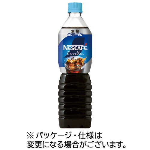 ネスレ ネスカフェ エクセラ ボトルコーヒー 無糖 900ml ペットボトル 1ケース（12本）