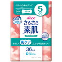 日本製紙クレシア ポイズ さらさら素肌 パンティライナー 5cc 無香料 1セット(648枚:36枚×18パック) 【送料無料】