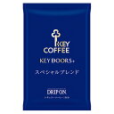 キーコーヒー　KEY　DOORS＋　ドリップオン　スペシャルブレンド　8g　1セット（90袋：30袋×3箱） 【送料無料】