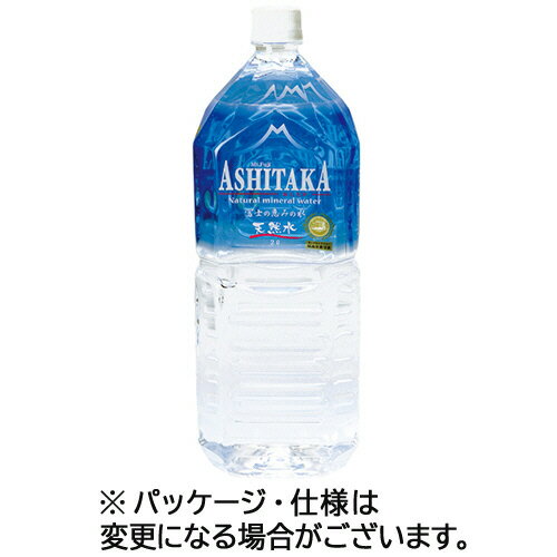 旭産業 ASHITAKA天然水 2L ペットボトル 1セット 24本：6本 4ケース 