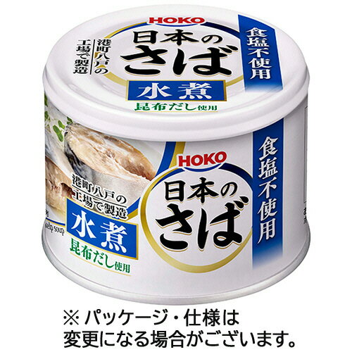 宝幸　日本のさば　水煮　食塩不使用　昆布だし使用　190g　1セット（24缶） 【送料無料】