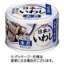 宝幸　日本のいわし　水煮　食塩不使用　140g　1セット（24缶） 【送料無料】