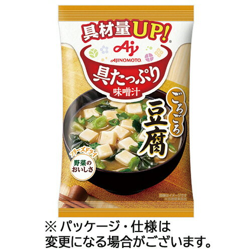 味の素　「具たっぷり味噌汁」豆腐　13．9g　1セット（8食）