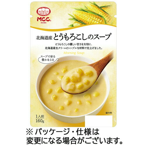 エム・シーシー食品　北海道産とうもろこしのスープ　160g　1セット（10袋）