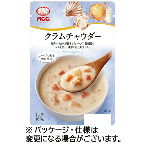 エム・シーシー食品　クラムチャウダー　160g　1セット（10袋）