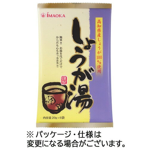 今岡製菓　しょうが湯　20g／袋　1セット（72袋：6袋×12パック）