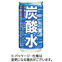 サンガリア 炭酸水 185mL 缶 1セット(120本:30本×4ケース) 【送料無料】