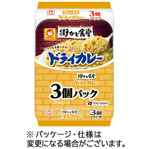 東洋水産　マルちゃん　街かど食堂　ドライカレー　160g／食　1セット（24食：3食×8パック） 【送料無料】