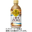 コカ・コーラ ジョージア ご褒美ゼロ 440mL ペットボトル 1セット(48本:24本×2ケース) 【送料無料】