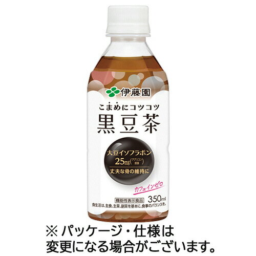 【お取寄せ品】 伊藤園　こまめにコツコツ黒豆茶　350ml　ペットボトル　1ケース（24本） 【送料無料】