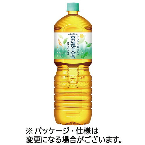 コカ・コーラ　爽健美茶　2L　ペットボトル　1セット（12本：6本×2ケース）