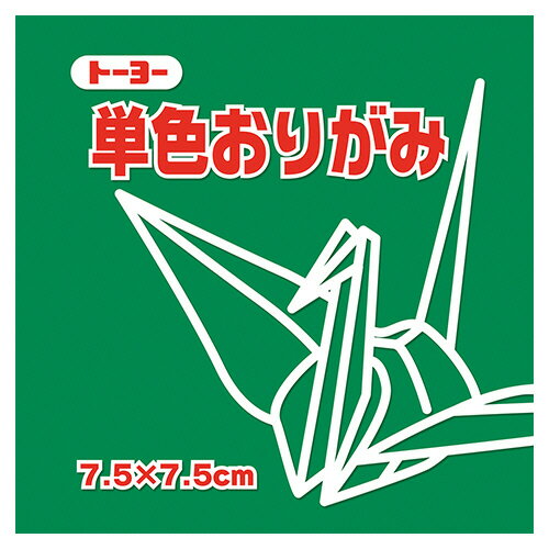 【お取寄せ品】 トーヨー　単色おりがみ（みどり）　7．5×7．5cm　068116　1セット（625枚：125枚×5パ..