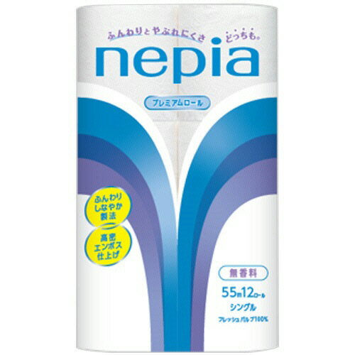 王子ネピア　ネピア　トイレットロール　シングル　55m　1セット（72ロール：12ロール×6パック） 【送料無料】