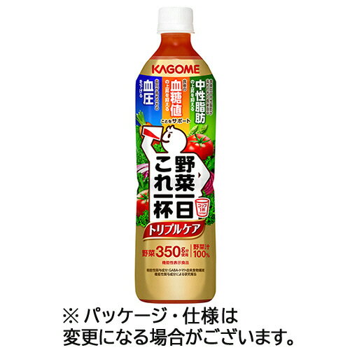 【お取寄せ品】 カゴメ　野菜一日これ一杯　トリプルケア　720mL　ペットボトル　1ケース（15本） 【送..