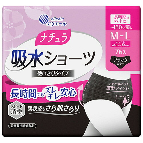 ●ごわつきにくい薄型フィット、気軽に使える使いきりタイプの吸水ショーツ。M〜Lサイズの7枚×2パックセットです。●吸収後もさら肌さらり。たっぷりポリマー配合でスピード消臭。●とりかえ方：そのまま脱ぐか、両脇を破ってはずしてください。●個包装なので持ち運びやすく衛生的！●吸収量／150cc●サイズ／M〜L●ウエストサイズ／64〜90cm●色／ブラック●材質／［表面材］ポリエステル・ポリエチレン不織布　［吸水材］綿状パルプ、高分子吸水材、ポリエステル・ポリエチレン不織布、ポリオレフィン系不織布　［防水材］ポリエチレンフィルム　［伸縮材］ポリウレタン　［結合材］スチレン系エラストマー合成樹脂材●1セット＝7枚×2パック●メーカー／大王製紙●型番／ナチSBK150ML7●JANコード／4902011122114※メーカー都合によりパッケージ・仕様等が予告なく変更される場合がございます。ご了承ください。本商品は自社サイトでも販売しているため、ご注文のタイミングにより、発送までにお時間をいただいたり、やむをえずキャンセルさせていただく場合がございます。※沖縄へのお届けは別途1650円(税込)の送料がかかります。