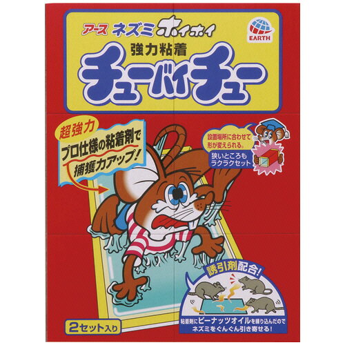 アース製薬　ネズミホイホイ　チューバイチュー（折り目付）　1セット（4枚：2枚×2...