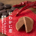 御菓子御殿 黒糖ショコラとろ〜る (8個入) 2個セット 送料無料 沖縄お土産 沖縄土産 御菓子御殿 お菓子御殿 沖縄 お菓子 黒糖 グルメ ショコラとろ〜る チョコレート クッキー 沖縄食品 帰省土産 お取り寄せ 手土産 贈り物 ギフト お取り寄せグルメ 個包装