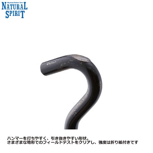 ナチュラルスピリット シェルターステイク cp 706002 12100 国内正規品