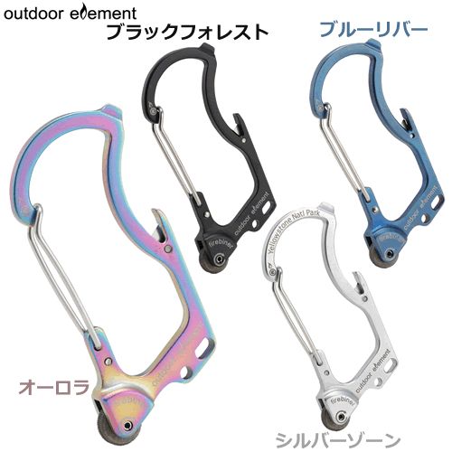 Rakuten - マラソンSPクーポン配布中 アウトドアエレメント ファイヤービナー 6110x 国内正規品